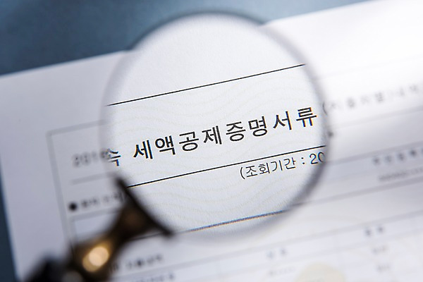 포토 JPG 스튜디오촬영 돋보기 실내 근접촬영 사람없음 아웃포커스 금융 서식 문서 세금 연말정산 국내포토 뷰포인트 촬영기법 내부 경제 파일형식