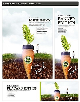 PSD 구름 배너 배너템플릿 남자 가로배너 ZIP 포스터 세로배너 어린이 음식 하늘 건강 한명 세트 흙 당근 한국인 현수막 유기농 당근주스 자연요소 템플릿 1 웰빙 뿌리채소 사람 동양인 가로 세로 야채주스 파일형식