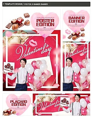 PSD 배너 배너템플릿 남자 가로배너 ZIP 포스터 세로배너 음식 발렌타인데이 한명 20대 세트 초콜릿 한국인 현수막 하트 풍선 입술모양 모양 템플릿 1 데이이벤트 디저트 사람 동양인 청년 가로 세로 파일형식