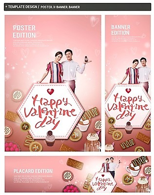 PSD 배너 커플 배너템플릿 여자 남자 가로배너 ZIP 포스터 세로배너 음식 발렌타인데이 20대 두명 세트 초콜릿 한국인 현수막 템플릿 관계 데이이벤트 디저트 사람 동양인 청년 가로 세로 파일형식