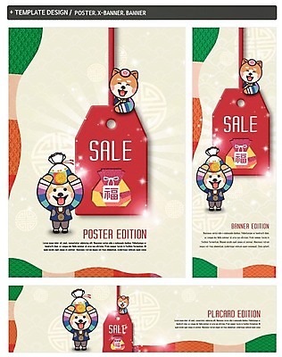 PSD 한국전통 배너 배너템플릿 명절 가로배너 ZIP 포스터 세로배너 복주머니 사람없음 세트 라벨 현수막 행운 개 개띠 한복 무술년 템플릿 전통 기념일 컨셉 포유류 프레임 전통소품 한국 가로 세로 십이지신 전통의상 2018년 파일형식