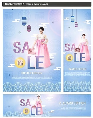 PSD 한국전통 배너 배너템플릿 여자 명절 가로배너 ZIP 포스터 세로배너 선물 한명 30대 세트 세일 한국인 현수막 보자기 행운 한복 템플릿 1 전통 기념일 컨셉 한국 사람 동양인 가로 세로 장년 전통의상 파일형식 천_직물