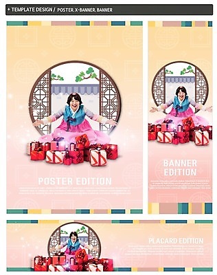 PSD 한국전통 배너 배너템플릿 여자 명절 가로배너 ZIP 포스터 세로배너 한명 앉기 30대 선물상자 세트 한국인 현수막 한복 템플릿 1 전통 기념일 모션 한국 선물 사람 동양인 가로 세로 장년 상자 전통의상 파일형식