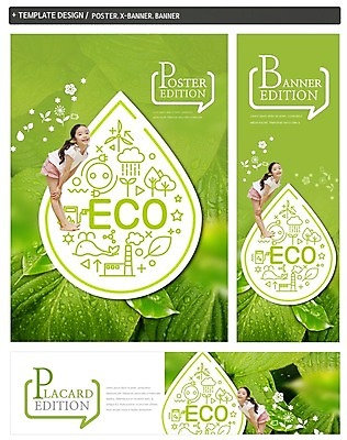 PSD 배너 배너템플릿 여자 가로배너 ZIP 포스터 세로배너 어린이 나뭇잎 한명 세트 자연보호 그린캠페인 한국인 현수막 물방울 에코 그린슈머 템플릿 1 캠페인 잎 자연 사람 동양인 가로 세로 환경 보호 파일형식