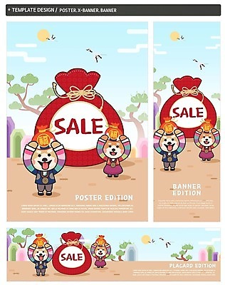 PSD 한국전통 배너 배너템플릿 명절 가로배너 ZIP 포스터 세로배너 복주머니 사람없음 세트 세일 현수막 개 개띠 한복 무술년 템플릿 전통 기념일 포유류 전통소품 한국 가로 세로 십이지신 전통의상 2018년 파일형식