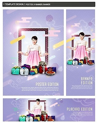 PSD 한국전통 배너 배너템플릿 여자 명절 가로배너 ZIP 포스터 세로배너 안내 선물 한명 30대 세트 한국인 현수막 보자기 한복 약과 템플릿 1 전통 기념일 한국 사람 동양인 가로 세로 장년 전통음식 전통의상 파일형식 천_직물