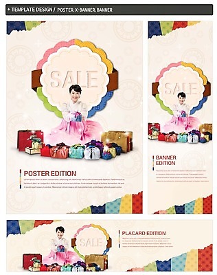 PSD 한국전통 배너 배너템플릿 여자 명절 가로배너 ZIP 포스터 세로배너 선물 한명 앉기 30대 세트 쇼핑백 세일 한국인 현수막 보자기 한복 템플릿 1 전통 기념일 가방 모션 한국 사람 동양인 가로 세로 장년 전통의상 파일형식 천_직물