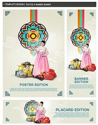 PSD 한국전통 배너 배너템플릿 여자 명절 가로배너 ZIP 포스터 세로배너 음식 안내 육류 선물 한명 30대 세트 한국인 현수막 보자기 한복 템플릿 1 전통 기념일 식재료 한국 사람 동양인 가로 세로 장년 전통의상 파일형식 천_직물