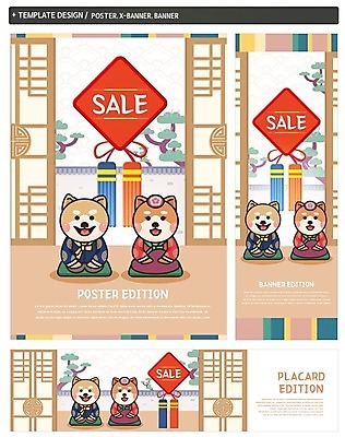 PSD 한국전통 배너 배너템플릿 명절 가로배너 ZIP 포스터 세로배너 사람없음 세트 세일 현수막 개 개띠 한복 세배 무술년 템플릿 전통 기념일 포유류 한국 가로 세로 십이지신 절_인사 전통의상 2018년 파일형식