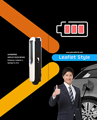 PSD 템플릿 표지디자인 북디자인 출판디자인 표지 남자 리플렛 2단접지 북커버 비즈니스 자동차 한명 팜플렛 20대 성인 최고 비즈니스맨 일본인 건전지 주유 전기자동차 성인남자한명만 이미지템플릿 외국인 1 육상교통 사람 동양인 청년 직장인 남자한명만 성인남자만 파일형식