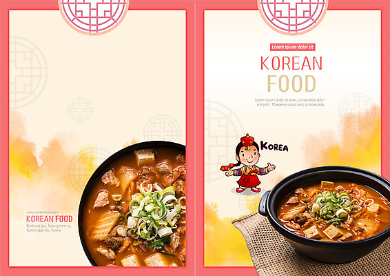 PSD 템플릿 표지디자인 북디자인 출판디자인 여자 표지 한식 음식 리플렛 북커버 한명 팜플렛 냄비 한복 김치찌개 이미지템플릿 1 한국전통 사람 솥 전통의상 찌개 파일형식