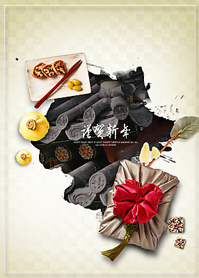 PSD 편집 편집이미지 한국전통 접시 음식 포크 근하신년 기와 선물 사람없음 보자기 한과 곶감 새해선물 은행열매 이미지편집 전통 식기 열매 디저트 새해 한국 감 전통음식 건과일 파일형식 천_직물 명절선물