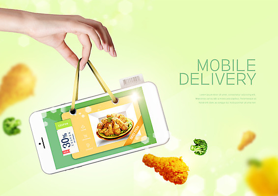 PSD 편집 편집이미지 손 음식 모바일 들기 이벤트 신체부위 스마트폰 세일 치킨 브로콜리 쿠폰 모바일쇼핑 배달음식 이미지편집 채소 모션 사람 핸드폰 스마트기기 배달 온라인쇼핑 닭고기요리 파일형식