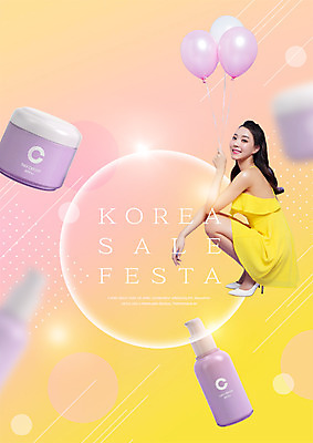 전신 PSD 편집 편집이미지 여자 한명 웃음 앉기 이벤트 20대 옆모습 뷰티 세일 화장품 한국인 풍선 의료성형뷰티 이미지편집 1 뷰포인트 모션 표정 사람 동양인 청년 파일형식