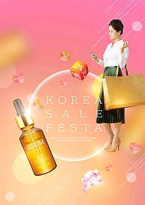 전신 PSD 편집 편집이미지 여자 한명 서기 이벤트 20대 성인 선물상자 스마트폰 쇼핑백 세일 화장품 한국인 하트 세럼 이미지편집 모양 1 가방 모션 선물 사람 동양인 청년 핸드폰 스마트기기 상자 뷰티 파일형식