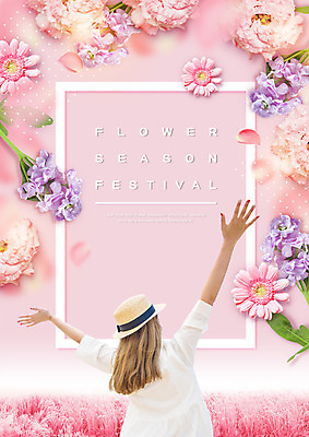 PSD 편집 편집이미지 모자 여자 꽃 프레임 한명 상반신 뒷모습 만세 꽃축제 이미지편집 식물 1 잡화 뷰포인트 모션 사람 축제 파일형식