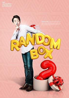 전신 PSD 편집 편집이미지 남자 한명 서기 이벤트 20대 선물상자 쇼핑 한국인 물음표 쉿 랜덤박스 이미지편집 1 기호 모션 선물 사람 동양인 청년 상자 조용 파일형식
