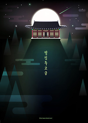 나무 구름 한국전통 전통 포스터 백그라운드 일러스트 사람없음 달 유성 덕수궁 국내일러스트 AI파일 자연요소 식물 한국 궁전 파일형식 벡터