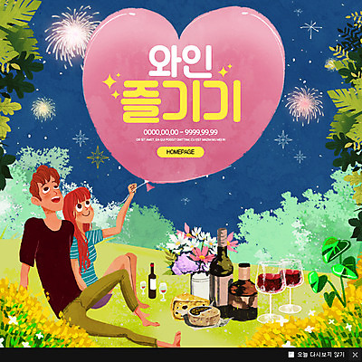 전신 PSD 템플릿 커플 공원 여자 남자 웹템플릿 나뭇잎 팝업 이벤트팝업 불꽃놀이 웹팝업 앉기 성인 두명 소풍 와인 하트 이미지템플릿 모양 공공시설 잎 관계 모션 놀이 주류 사람 야외활동 파일형식