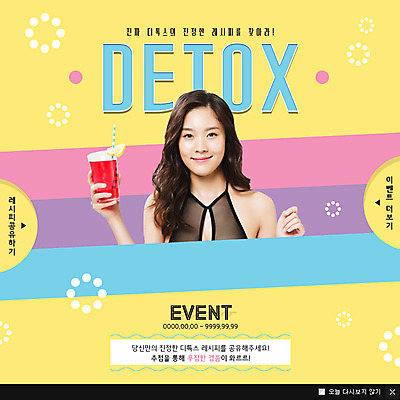 PSD 템플릿 여자 웹템플릿 팝업 이벤트팝업 웹팝업 미소 들기 이벤트 상반신 20대 성인 주스 한국인 성인여자한명만 디톡스 이미지템플릿 음료 모션 표정 건강 사람 동양인 청년 여자한명만 성인여자만 파일형식