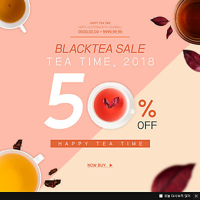 PSD 템플릿 웹템플릿 팝업 이벤트팝업 웹팝업 사람없음 세일 찻잔 홍차 찻잎 이미지템플릿 잔 차_음료 파일형식