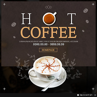 PSD 템플릿 커피 웹템플릿 잎 팝업 이벤트팝업 따뜻함 웹팝업 사람없음 원두 티스푼 이미지템플릿 식물 음료 숟가락 파일형식