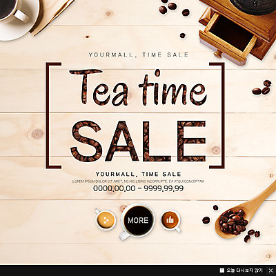 PSD 템플릿 커피 웹템플릿 티타임 팝업 이벤트팝업 웹팝업 사람없음 세일 원두 나무숟가락 핸드밀 이미지템플릿 음료 휴식 숟가락 커피용품 파일형식