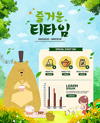 PSD 템플릿 한마리 공원 여자 어린이 웹템플릿 나비 잎 여러마리 곰 주전자 티타임 이벤트페이지 한명 이벤트 소풍 차 강아지 반려 이미지템플릿 식물 동물 1 공공시설 음료 다수 곤충 포유류 주방용품 휴식 사람 반려동물 야외활동 개 페이지 파일형식