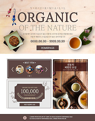 PSD 템플릿 한국전통 웹템플릿 이벤트페이지 이벤트 사람없음 세일 체험 차 전통차 유기농 쿠폰 이미지템플릿 전통 웰빙 음료 컨셉 한국 차_음료 페이지 파일형식