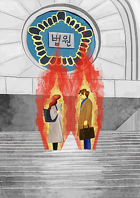 PSD 부부 여자 남자 일러스트 불 서기 성인 두명 계단 싸움 법원 이혼 국내일러스트 자연요소 커플 모션 사람 파일형식