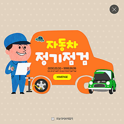 전신 PSD 템플릿 남자 웹템플릿 자동차 팝업 이벤트팝업 웹팝업 한명 서기 이벤트 성인 수리 타이어 정비공 레이어팝업 자동차정비 차량점검 이미지템플릿 1 육상교통 모션 사람 기술자 점검 파일형식