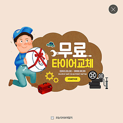 전신 PSD 템플릿 남자 웹템플릿 팝업 이벤트팝업 웹팝업 한명 앉기 이벤트 성인 수리 공구함 타이어 정비공 레이어팝업 자동차정비 차량점검 이미지템플릿 1 모션 자동차 사람 공구 기술자 점검 파일형식