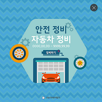 PSD 템플릿 웹템플릿 자동차 팝업 이벤트팝업 웹팝업 이벤트 사람없음 수리 타이어 레이어팝업 자동차정비 차고 차량점검 이미지템플릿 육상교통 점검 파일형식