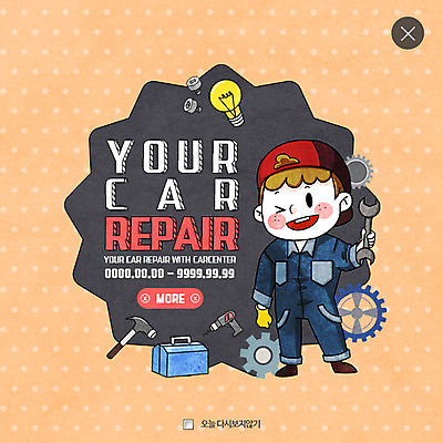 전신 PSD 템플릿 남자 웹템플릿 자동차 팝업 이벤트팝업 웹팝업 한명 서기 이벤트 성인 공구 수리 톱니바퀴 정비공 레이어팝업 자동차정비 차량점검 이미지템플릿 1 육상교통 모션 사람 도구 기술자 점검 파일형식