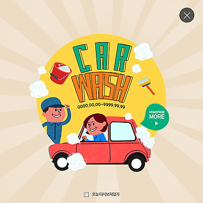 PSD 템플릿 여자 남자 웹템플릿 자동차 팝업 이벤트팝업 웹팝업 이벤트 상반신 성인 두명 운전 정비공 세차 레이어팝업 자동차정비 이미지템플릿 육상교통 모션 사람 기술자 수리 파일형식