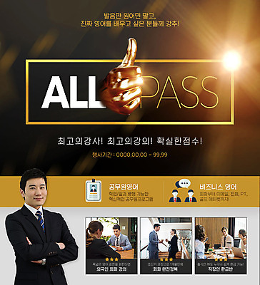 PSD 외국인 백인 템플릿 영어 여자 교육 남자 웹템플릿 회의 이벤트페이지 대화 서기 앉기 손짓 이벤트 여러명 상반신 20대 성인 앞모습 옆모습 뒷모습 30대 한국인 최고 학원 외국어교육 이미지템플릿 서양인 문자 뷰포인트 다수 비즈니스 모션 말하기 사람 동양인 인종 청년 장년 페이지 파일형식