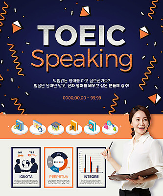 PSD 템플릿 영어 여자 교육 웹템플릿 그래프 이벤트페이지 한명 서기 웃음 들기 이벤트 성인 앞모습 책 30대 강사 한국인 학원 외국어교육 토익 성인여자한명만 이미지템플릿 직업 문자 1 뷰포인트 모션 표정 사람 동양인 장년 시험 페이지 여자한명만 성인여자만 파일형식