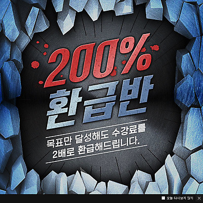 PSD 템플릿 교육 웹템플릿 팝업 이벤트팝업 웹팝업 이벤트 사람없음 바위 학원 외국어교육 환급 이미지템플릿 돌_바위 세금 파일형식