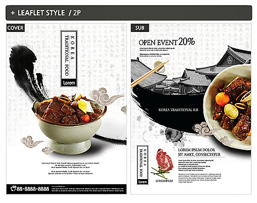 구름 템플릿 접시 ZIP 포스터 리플렛 붓터치 한옥 사람없음 세일 소고기 전단템플릿 전단 갈비찜 인디자인 INDD 이미지템플릿 자연요소 한국전통 식기 고건축 육류 홍보물 찜 갈비 파일형식