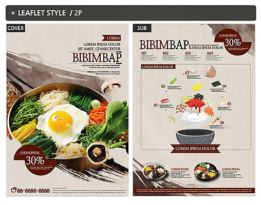 템플릿 ZIP 포스터 리플렛 재료 사람없음 고명 전단템플릿 전단 비빔밥 레시피 순서 방법 요리방법 인디자인 INDD 이미지템플릿 한식 홍보물 파일형식