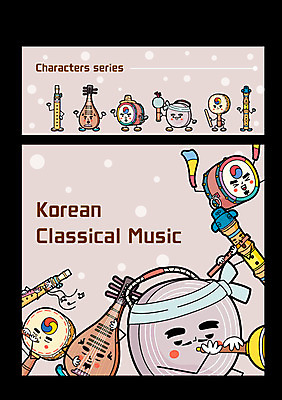 캐릭터 한국전통 악기 연주 일러스트 국악기 사람없음 북 피리 소고 징 대금 비파 태평소 일러캐릭터 AI파일 전통 음악 현악기 타악기 한국 국악 관악기 목관악기 파일형식 벡터 중국악기