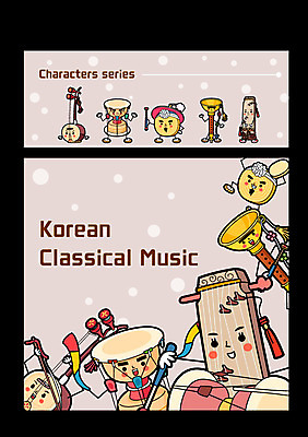 캐릭터 한국전통 악기 연주 일러스트 국악기 사람없음 장구 가야금 꽹과리 해금 태평소 일러캐릭터 AI파일 전통 음악 현악기 타악기 한국 국악 관악기 파일형식 벡터