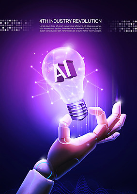 PSD 편집 편집이미지 전구 사람없음 디지털 로봇 광고편집 로봇산업 로봇팔 폴리곤 4차산업 AI_인공지능 이미지편집 산업 파일형식