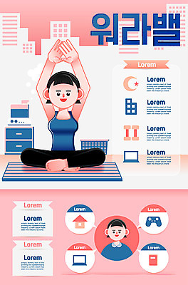 우먼라이프 여자 일러스트 요가 건강 성인 두명 노트북 운동 아령 인포그래픽 게임 균형 워라밸 국내일러스트 AI파일 라이프스타일 웰빙 놀이 사람 전자제품 신조어 파일형식 벡터