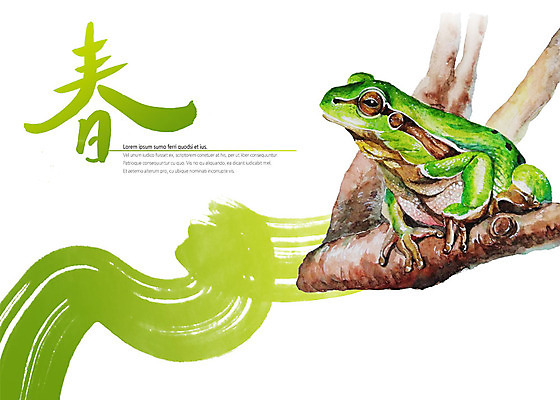 PSD 한마리 캘리배경 일러스트 캘리그라피 개구리 사람없음 연두색 봄 나뭇가지 봄춘 국내일러스트 나무 1 계절 백그라운드 양서류 초록색 한자 파일형식