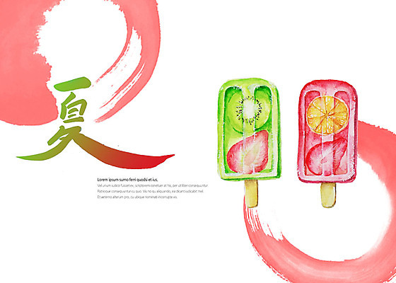 PSD 캘리배경 과일 일러스트 캘리그라피 붓터치 사람없음 여름 과일아이스크림 막대아이스크림 여름하 국내일러스트 계절 백그라운드 아이스크림 한자 파일형식