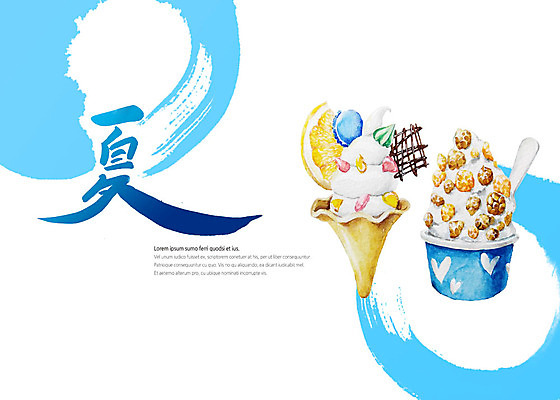PSD 캘리배경 일러스트 캘리그라피 붓터치 아이스크림 사람없음 여름 여름하 여름배경 국내일러스트 계절 백그라운드 디저트 한자 파일형식