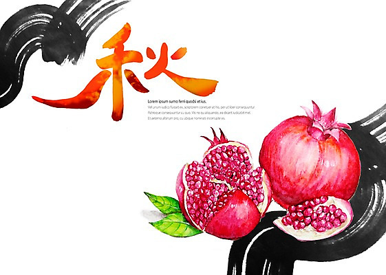 PSD 캘리배경 일러스트 캘리그라피 붓터치 사람없음 가을 석류 가을추 가을배경 국내일러스트 계절 백그라운드 과일 한자 파일형식 가을_계절