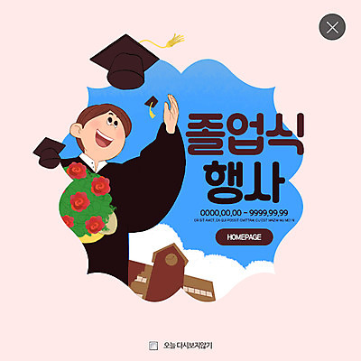 PSD 템플릿 학생 남자 꽃다발 웹템플릿 학사모 졸업 학교 하늘 팝업 이벤트팝업 웹팝업 한명 이벤트 레이어팝업 이미지템플릿 모자_잡화 1 교육 꽃 사람 파일형식