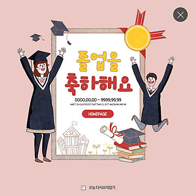 PSD 템플릿 학생 여자 남자 웹템플릿 학사모 졸업 팝업 이벤트팝업 웹팝업 이벤트 두명 책 축하 졸업장 레이어팝업 이미지템플릿 모자_잡화 교육 컨셉 사람 파일형식